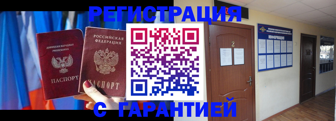 временная регистрация в квартире в Топках