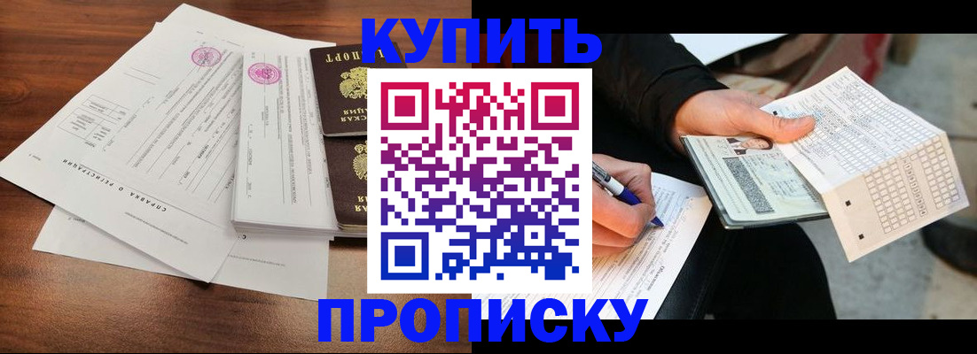 прописка для военкомата в Топках