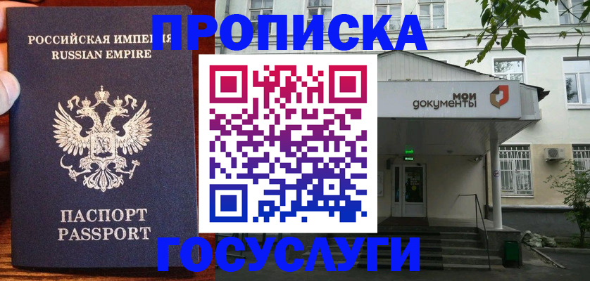 временная регистрация гарантия в Топках