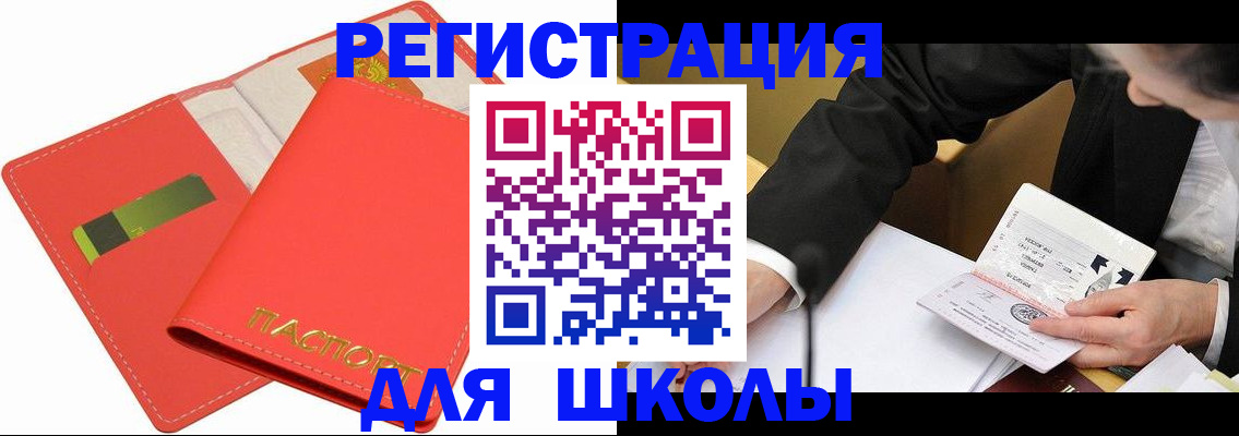 временная регистрация поиск в Топках