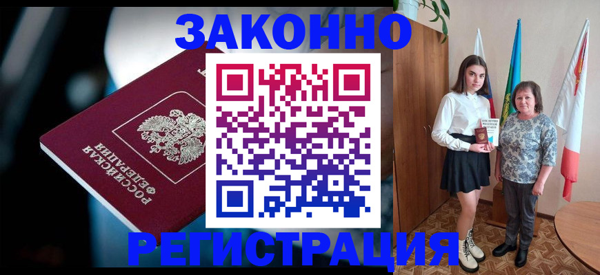 временная регистрация гарантия в Топках