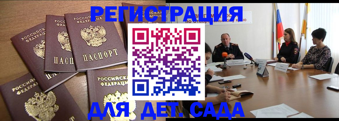 прописка законно в Топках