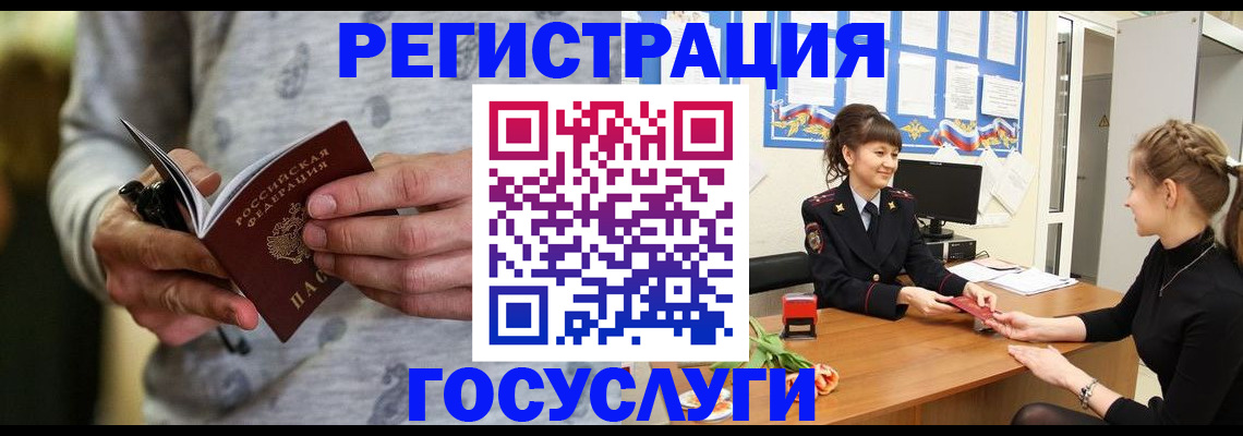 прописка гарантия в Топках